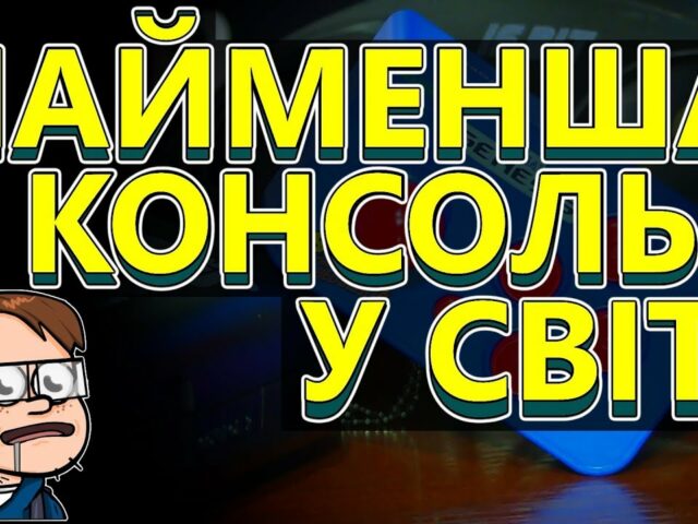 Sega Arcade Nano Geek Informator