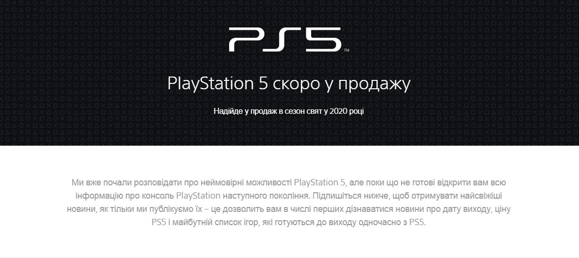 PlayStation 5