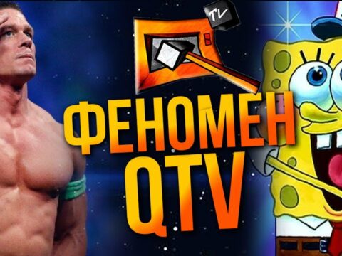 QTV дивитися онлайн