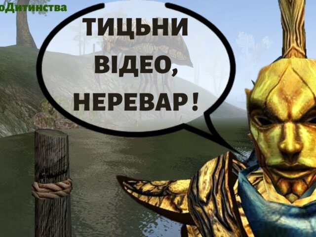 Морровінд