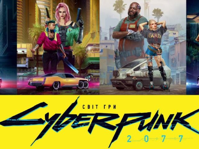 Cyberpunk 2077